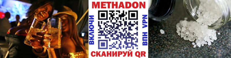 Метадон белоснежный  Уяр 